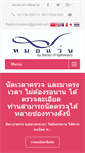 Mobile Screenshot of doctorvision.net