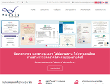 Tablet Screenshot of doctorvision.net